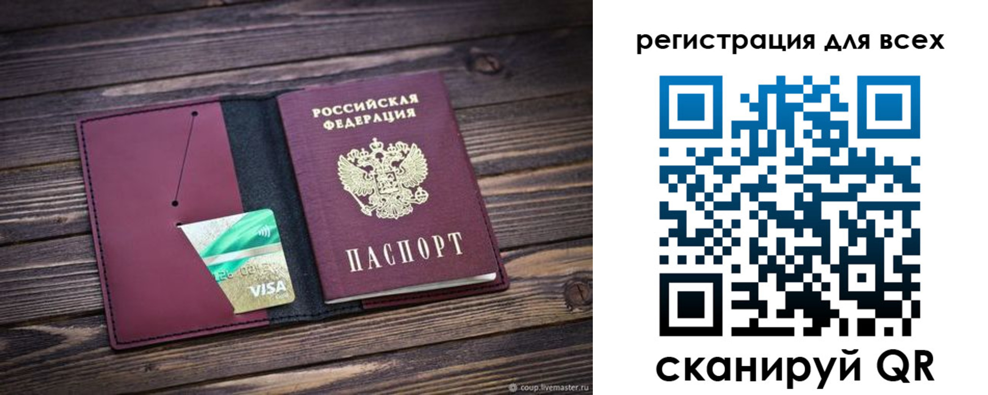 временная регистрация поиск в Ставрополе