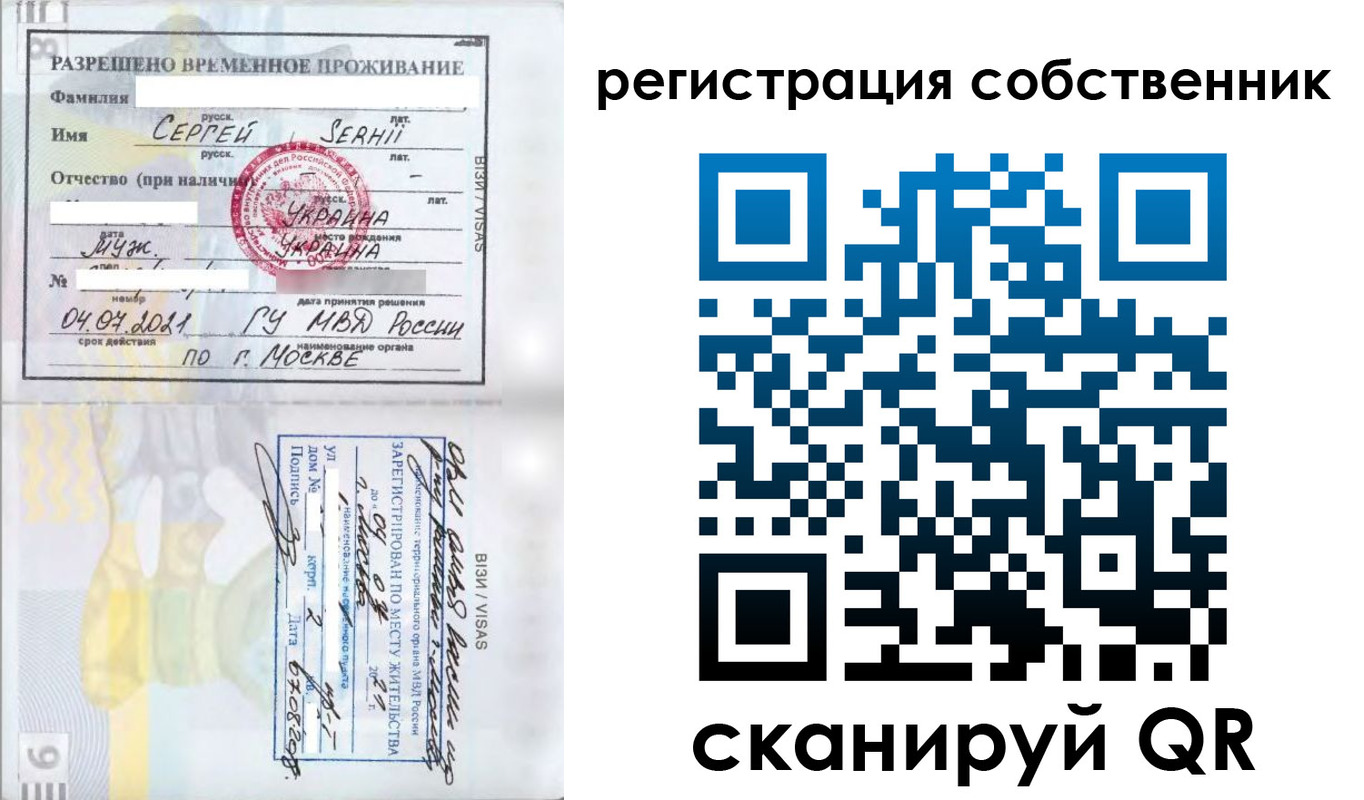 временная регистрация 2025 в Ставрополе